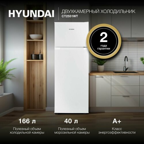 Где купить Холодильник Hyundai CT2551WT белый Hyundai 