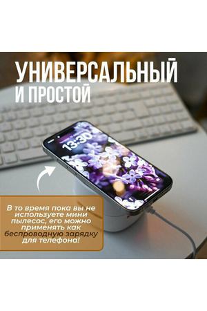 Беспроводной настольный ручной мини-пылесос для клавиатуры, удаления мусора, крошек, шерсти с функцией зарядки телефона