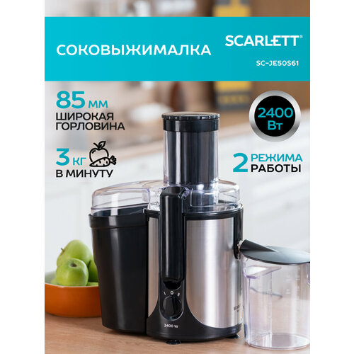 Где купить Соковыжималка центрифужная Scarlett SC-JE50S61 Scarlett 