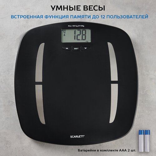 Где купить Весы электронные Scarlett SC-BS33ED83, черный Scarlett 