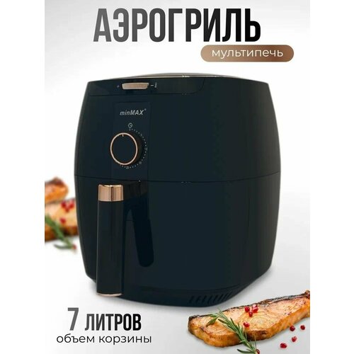 Где купить Аэрогриль-Мультипечь MinMax MMF-861 2400Вт 7л Lh-7780 Без бренда 