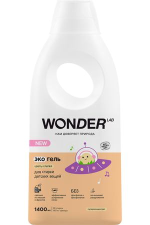 Экогель Wonder Lab Цветы хлопка для стирки детских вещей, 1.4 л