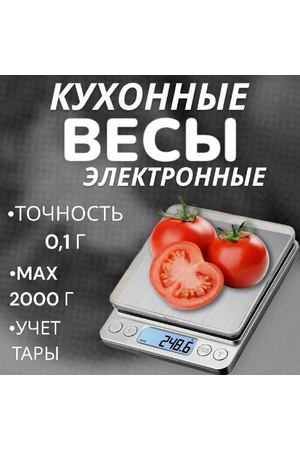 Электронные кухонные весы сталь / Весы электронные, серебристый