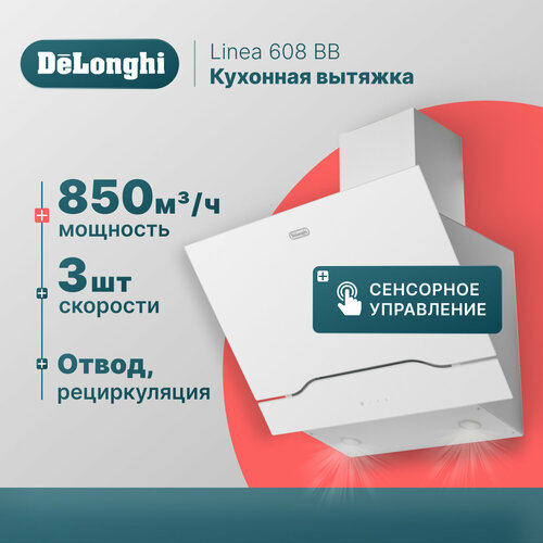 Где купить Наклонная стеклянная кухонная вытяжка DeLonghi Linea 608 BB, 60 см, белая Delonghi 