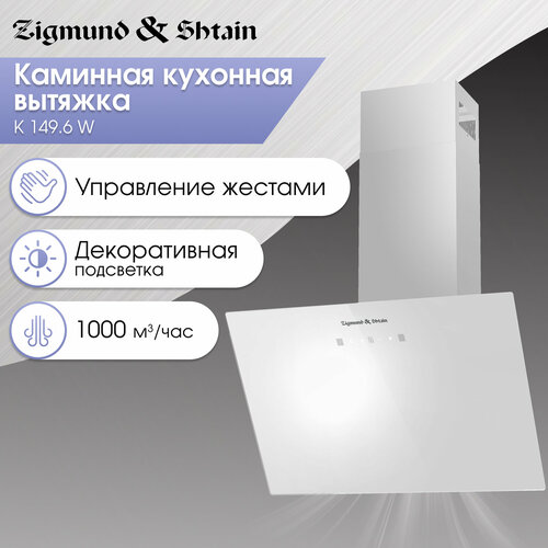 Где купить Кухонная вытяжка Zigmund & Shtain K 149.6 W Zigmund & Shtain 