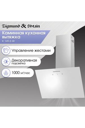 Кухонная вытяжка Zigmund & Shtain K 149.6 W