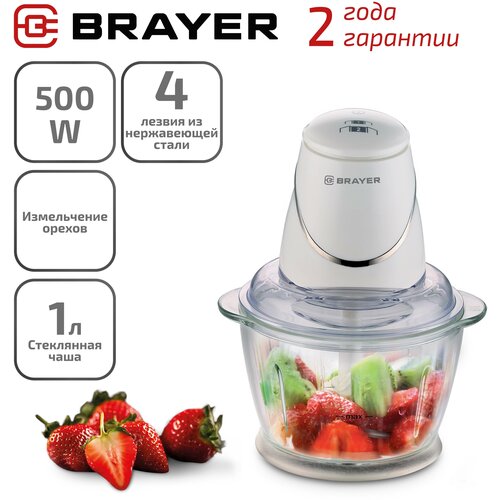 Где купить Измельчитель BRAYER BR1403, 500 Вт, белый Brayer 