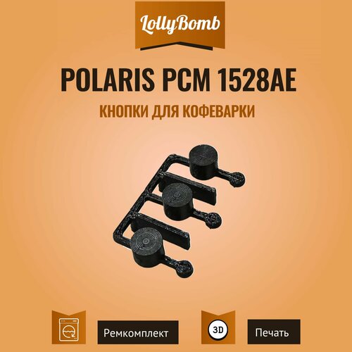 Где купить Кнопки для кофеварки Polaris PCM 1528AE Без бренда 