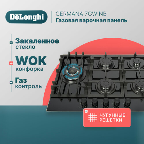 Где купить Газовая варочная панель DeLonghi GERMANA 7GW NB, 69 см, черная, WOK-конфорка, чугунные решетки, автоматический розжиг, газ-контроль Delonghi 