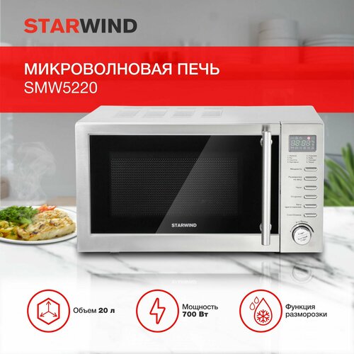 Где купить Микроволновая Печь Starwind SMW5220 Starwind 