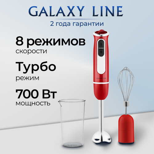 Где купить Блендер погружной GALAXY LINE GL2137 Galaxy 