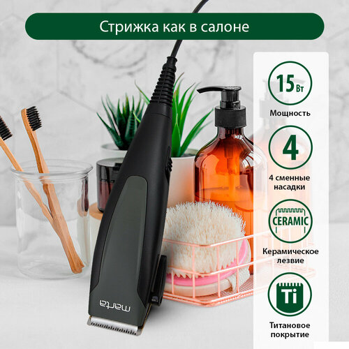 Где купить Машинка для стрижки MARTA MT-2217 серый графит Marta 