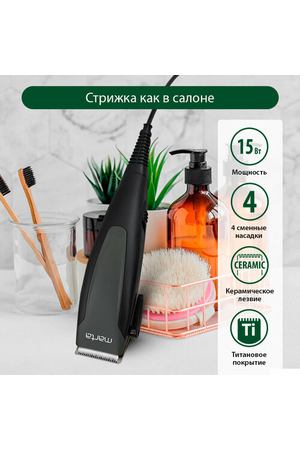 Машинка для стрижки MARTA MT-2217 серый графит