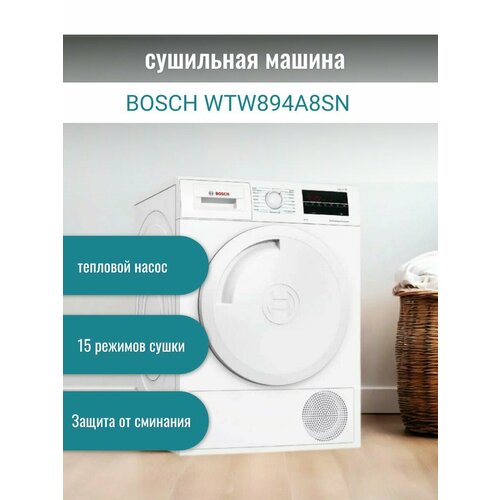 Где купить Сушильная машина Bosch WTW894A8SN Bosch 