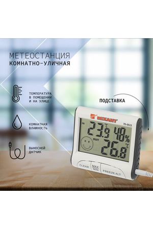 Метеостанция REXANT 70-0515, белый