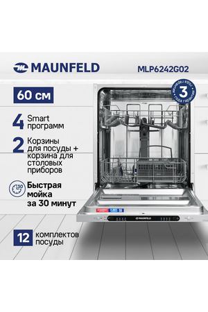 Посудомоечная машина MAUNFELD MLP6242G02