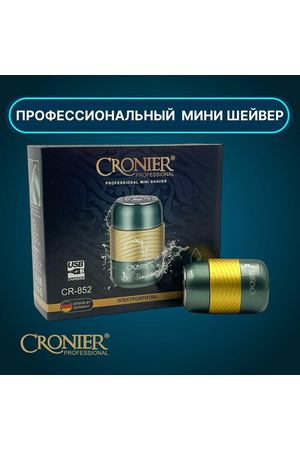 Электробритва CRONIER CR-852, Бритва для мужчин электрическая зелёная