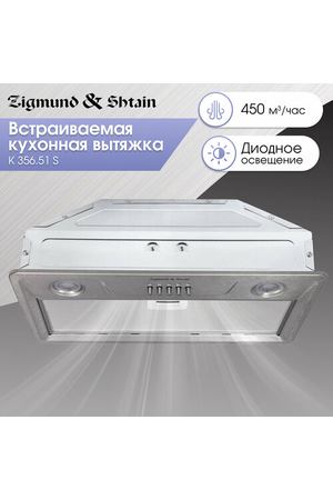 Кухонная вытяжка Zigmund & Shtain K 356.51 S