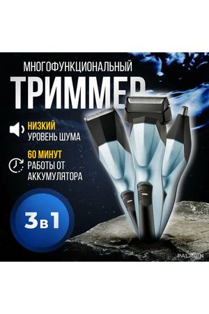 Триммер Geemy GM-6630, для стрижки волос, носа, бровей и бороды 3в1