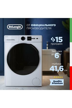 Стиральная машина DeLonghi DWM 614 ALICIA 42 см, 6 кг, отсрочка старта, 15 программ, половинная загрузка Eco-Logic