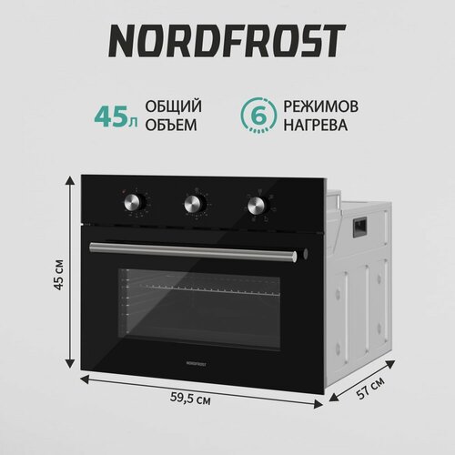 Где купить Встраиваемые духовой шкаф NORDFROST HM 5060 B,45 л объем, конвекция, 3 режима, гриль, черное стекло Nordfrost 