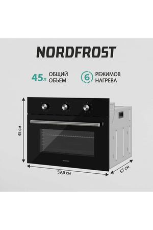 Встраиваемые духовой шкаф NORDFROST HM 5060 B,45 л объем, конвекция, 3 режима, гриль, черное стекло