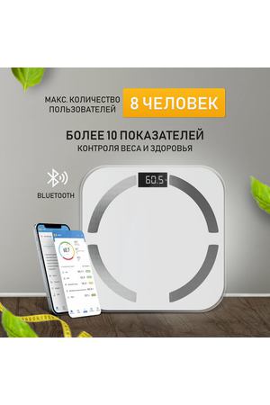 Умные весы CENTEK CT-2425 White: электронные 150кг, 0,1кг, iPhone, Android, 10 программ