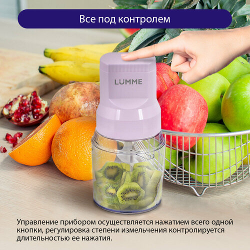 Где купить Измельчитель LUMME LU-KP1846A розовый опал Lumme 