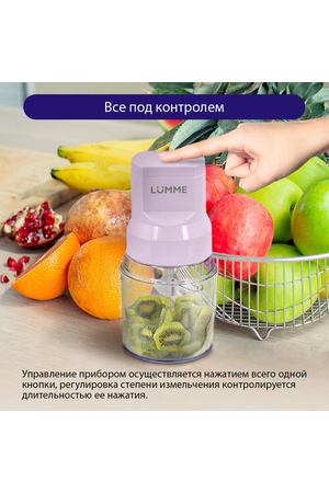 Измельчитель LUMME LU-KP1846A розовый опал