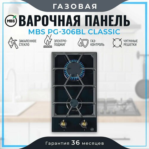 Где купить Газовая варочная панель MBS PG-306BL classic MBS 