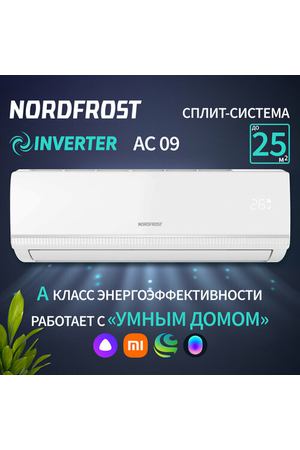 Сплит-система NORDFROST AC 09 inverter, белый