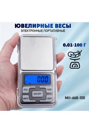 Весы / весы ювелирные/карманные / MH-668-100 от 0,01 до 100 г