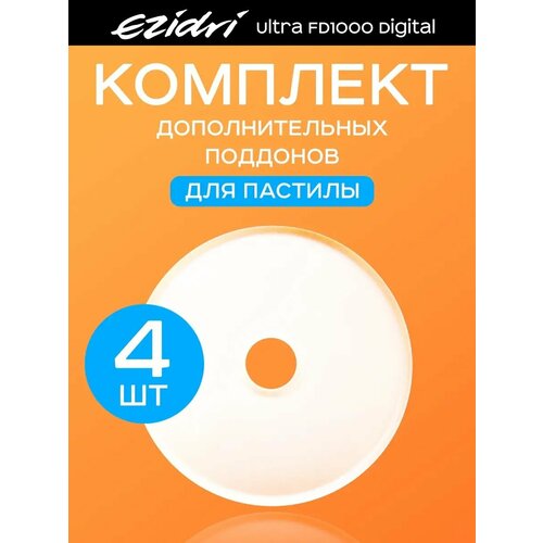 Где купить Поддоны сплошные 4 штуки к Ezidri Ultra FD 1000 Digital Ezidri 