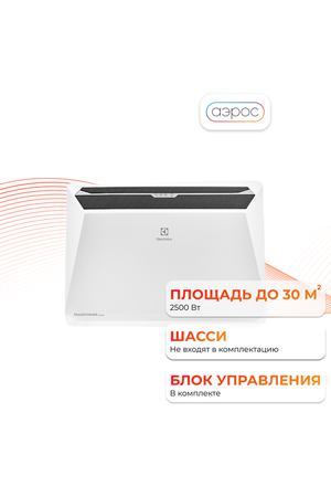 Комплект Electrolux Rapid Transformer с блоком управления ECH/R-2500 T-TUI4 (инверторный)