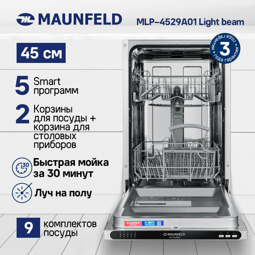 Где купить Посудомоечная машина MAUNFELD MLP4529A01 Light Beam Maunfeld 