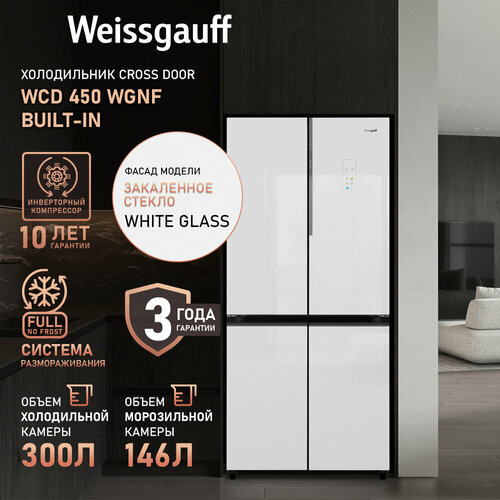 Где купить Отдельностоящий холодильник с инвертором Weissgauff WCD 450 WgNF Built-in с Фасадом из Закаленного стекла, полный NO FROST, глубина 60 см, Антибактериальный модуль, Большой объём, Зона свежести, Супер охлаждение и заморозка, Сенсорный Дисплей Weissgauff 