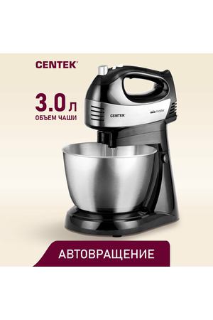 Миксер CENTEK CT-1124, серебристый