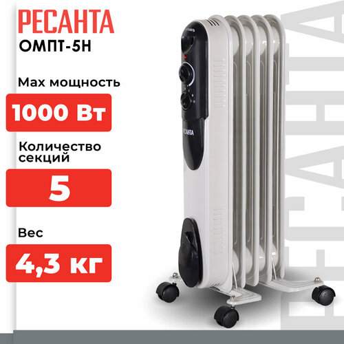 Где купить Масляный радиатор РЕСАНТА ОМПТ-5Н, 1 кВт, 15 м², колеса в комплекте, белый/черный Ресанта 