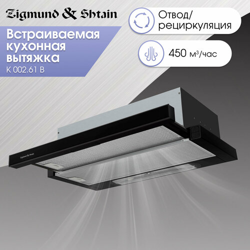 Где купить Кухонная вытяжка Zigmund & Shtain K 002.61 B Zigmund & Shtain 