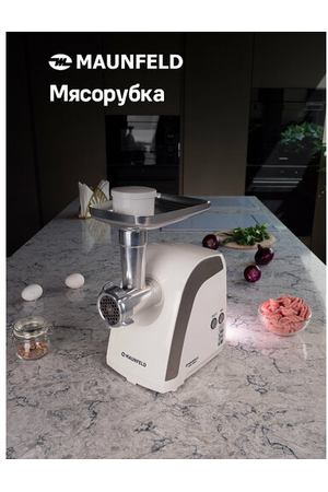 Мясорубка MAUNFELD MMG.2000W, белый