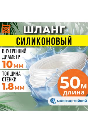 Шланг силиконовый 10 мм (50 метров), прозрачная трубка пищевая для аквариумов, кофемашин, самогонных аппаратов