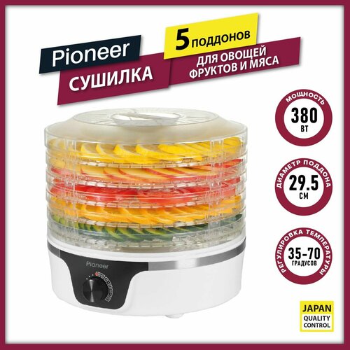 Где купить Электросушилка для овощей, фруктов, ягод и грибов Pioneer FD105 c ускоренной подачей воздуха и регулировкой температуры, 5 cъемных поддонов, 380 Вт Pioneer 