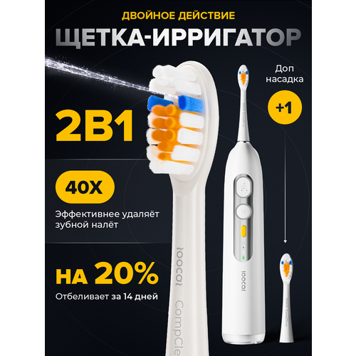 Где купить Электрическая зубная щетка ирригатор Soocas Neos T03 Soocas 