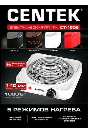 Электрическая плита CENTEK CT-1508, черный