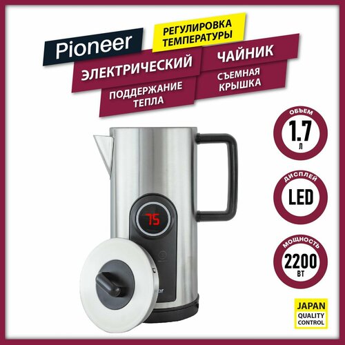 Где купить Электрический чайник Pioneer KE575M Pioneer 