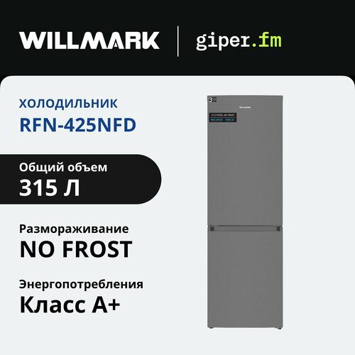 Где купить Холодильник Willmark RFN-425NFD, 315л, двухкамерный, с нижней морозильной камерой, Total No Frost, электронное управление, суперохлаждение, темно-серый Willmark 