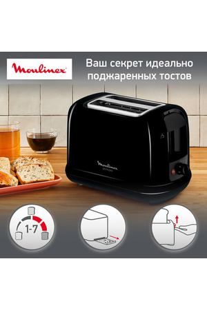 Тостер Moulinex LT 160830, черный