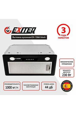 Вытяжка кухонная встраиваемая EXITEQ EX-1266