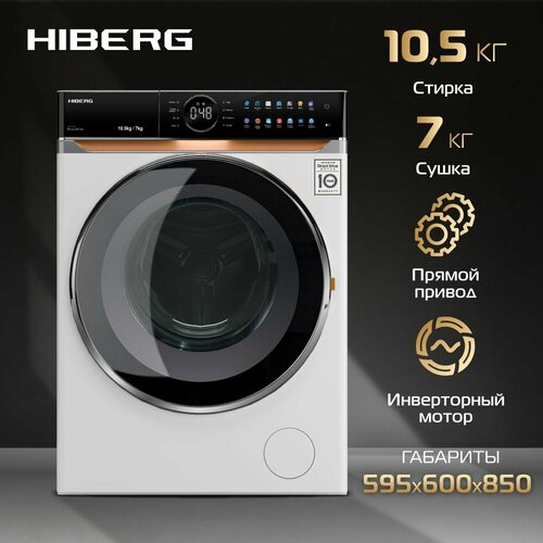 Где купить Стиральная машина с сушкой HIBERG i-DDQ10 - 10714 W Inverter, Прямой привод DD, Smart - стирка в одно касание, i-Dos дозировка моющих средств, Обеззараживание UV, Подсветка барабана, 10,5 кг, 1400 оборотов, 7 кг сушка Hiberg 