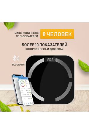 Умные весы CENTEK CT-2425 Black электронные 150кг, 0,1кг, iPhone, Android, 10 программ